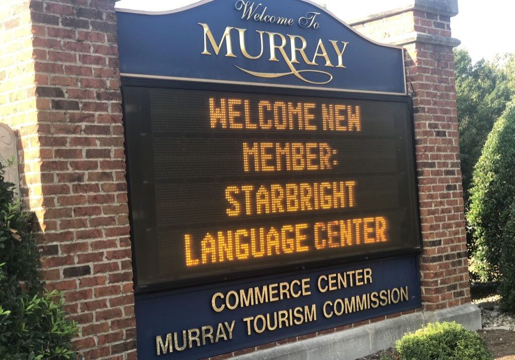 Business Name on Digital Sign at Entrance of Town